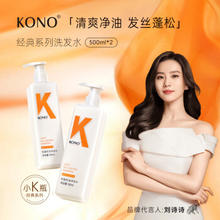 KONO 轻盈控油洗发水500ml*2 ×3件