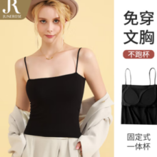 Junerose 六月玫瑰可外穿带胸垫打底背心
