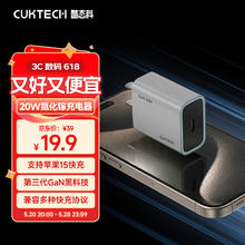 CukTech 酷态科 HA716C 氮化镓充电器 Type-C 20W 灰色