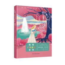 朗格彩色童话全集（套装12册）世界古典童话中的瑰宝 彩色童话装点梦幻童年
