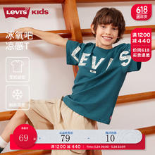 Levi's 李维斯 童装24夏季男童凉感短袖T恤儿童腰果花logo上衣 深海绿 130/64(7)
