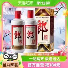 88VIP会员：LANGJIU 郎酒 郎牌郎酒53度酱香型白酒500ml*2瓶粮食酒婚宴宴请送礼