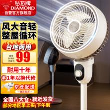 DIAMOND 钻石牌 空气循环扇轻音涡轮换气对流电扇