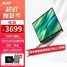 acer 宏碁 优跃 AL14 笔记本电脑 14英寸办公学生轻薄本(i5-13500H 16G 512G 100%sRGB 背光键盘 Office )