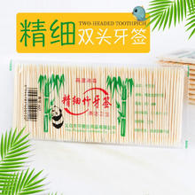 倩挥 双头环保竹牙签 10包