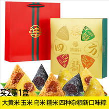 限移动端：集味轩 粽子礼盒送礼肉粽蛋黄豆沙粽红枣粽团购端午礼盒1200g