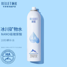 福瑞达医药，Rellet 颐莲 玻尿酸补水喷雾300mL*2瓶