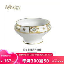 Aynsley 英国安斯丽贝尔蒙特约克下午茶具骨瓷咖啡杯碟花茶陶瓷瓷器 贝尔蒙特系列糖罐