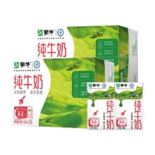 88VIP：蒙牛 纯牛奶 250ml*16包*2提