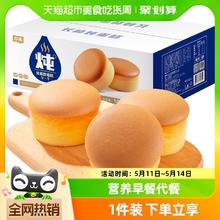 Huamei 华美 牛乳炖蛋糕整箱面包蒸蛋糕零食点心营养早餐代餐休闲糕点