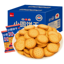 pLus会员、掉落券、需首购:泓一日式小圆饼干1000g 咸味海盐薄脆饼干烘焙点心休闲下午茶零食小吃