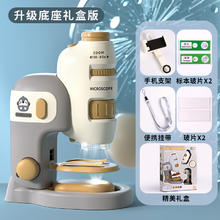 宝贝欢乐 儿童显微镜 高清科学实验玩具 手机架+2标本+2玻片