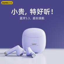 REMAX 睿量 TWS棉花入耳式耳机蓝牙无线运动超长续航新款安卓苹果专用