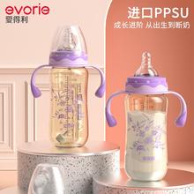 Ivory 爱得利 evorie爱得利PPSU奶瓶新生婴儿宽口径ppsu奶瓶330防胀气0-6-9个月