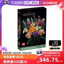 LEGO 乐高 10280花朵 男女儿童益智拼搭花积木玩具礼物