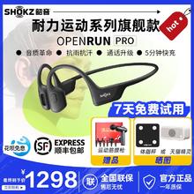 SHOKZ 韶音 S810骨传导蓝牙耳机