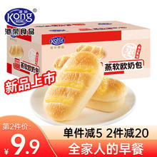 Kong WENG 港荣 蒸面包咸豆乳软欧包 450g