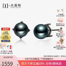 TAHITI PEARLS 大溪地 母亲节礼物黑珍珠耳钉S925银M字高亮海水珍珠耳饰优雅珠宝 S925银/黑珠耳饰8-9mm