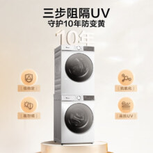 预售、PLUS会员： LittleSwan 小天鹅 TG100V186W+TH100VH135W 洗烘套装10KG