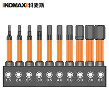 家装季：Komax 科麦斯 平头内六角批头10件套