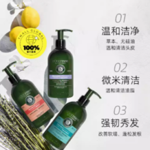 百亿补贴！L'OCCITANE 5合1草本菁纯纯净洗发露 500ml