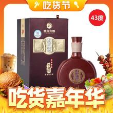 百亿补贴：XIJIU 习酒 贵州习酒43度窖藏1998酱香型白酒500ml单瓶收藏