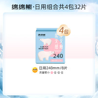 月月舒 绵绵熊卫生巾24cm*32片