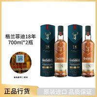 格兰菲迪 18年 单一麦芽 苏格兰威士忌 40%vol 700ml*2瓶