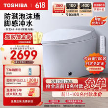 TOSHIBA 东芝 A6-86E6-305 智能马桶一体机 305mm