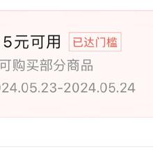 即享好券：京东618 领5-2元券 部分商品可用