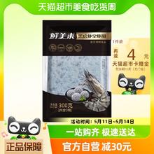 88VIP会员：鲜美来 黑虎虾皇虾滑300g