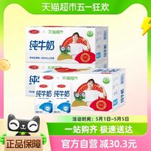 SANYUAN 三元 方白纯牛奶 250ml*20盒*3箱