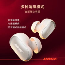 BoseQC消噪耳塞大鲨3代 真无线蓝牙耳机主动降噪耳机 智能耳内音场调校 消噪耳塞III Ultra-晨雾白