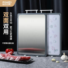 RIMEI 金达日美 菜板304不锈钢双面砧板大号案板砍骨剁肉加厚切菜板 304不锈钢砧板
