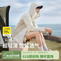 20点！beneunder蕉下  US104男士轻薄防紫外线防晒衣