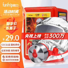 funitrip 趣行 TZL30型 消防面罩呼吸器