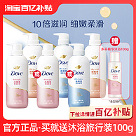 Dove多芬 沁润悦肌云朵精华沐浴乳 500ml*2瓶 赠100g