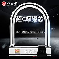 Blossomlock 梅花锁 MH201 防盗U型锁