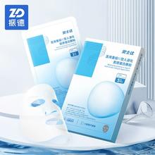ZHENDE 振德 医用重组胶原蛋白冷敷贴 5片