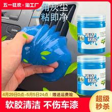 威飘 车用清洁软胶清洁神器汽车用品键盘吸尘泥清理沾灰尘车内
