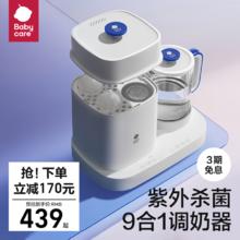babycare 恒温热水壶奶瓶消毒器烘干多合一消毒柜调温奶器婴儿家用