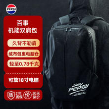 pepsi 百事 机能系列 甲壳虫双肩包