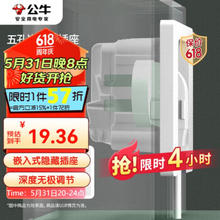 BULL 公牛 嵌入式隐藏插座GTBZ223白色五孔10A