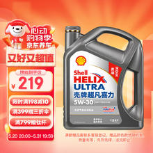 Shell 壳牌 超凡喜力系列 深空灰壳 5W-30 SN级 全合成机油 4L