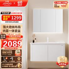 JOMOO 九牧 浴室柜 陶瓷一体盆铝合金洗手盆柜组合大收纳100cm A2736-76AT-2