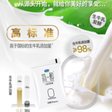 88VIP！JUNLEBAO 君乐宝 简醇0蔗糖 风味酸牛奶100g*20袋