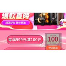京东618 心动季组装电脑会场