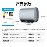 Midea 美的 电热水器扁桶双胆一级能效60升3300W速热F6033-UM