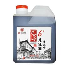 宁化府 手工十 老陈醋 1L +手工八年500ml