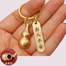 天南兄弟（TNBROTHERS）钥匙扣黄铜朱砂空心葫芦
